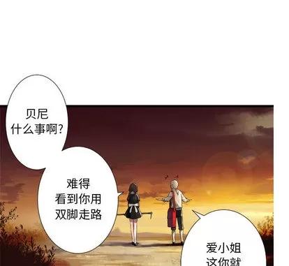她的召唤兽 她的召唤兽 | 第13章 第38页