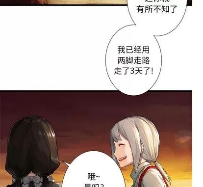 她的召唤兽 她的召唤兽 | 第13章 第39页