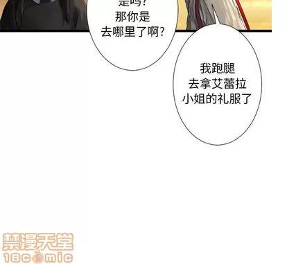 她的召唤兽 她的召唤兽 | 第13章 第40页