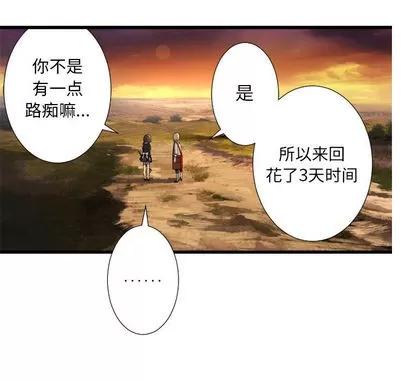 她的召唤兽 她的召唤兽 | 第13章 第41页