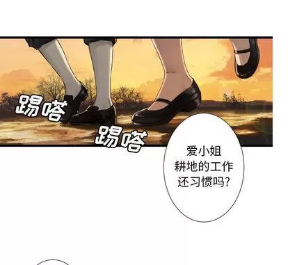 她的召唤兽 她的召唤兽 | 第13章 第42页