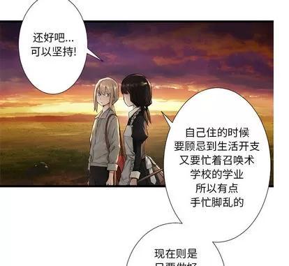 她的召唤兽 她的召唤兽 | 第13章 第43页