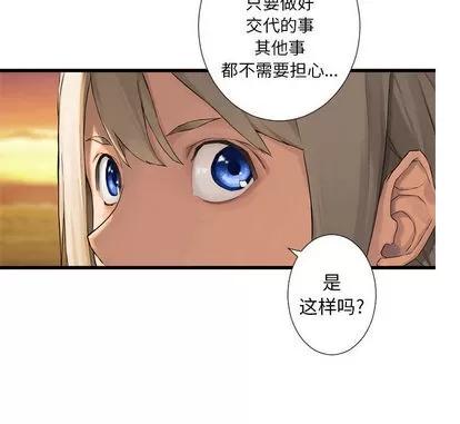 她的召唤兽 她的召唤兽 | 第13章 第44页