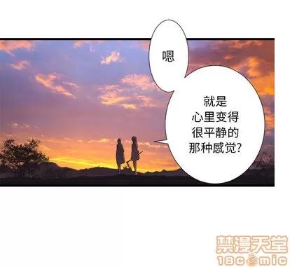 她的召唤兽 她的召唤兽 | 第13章 第45页