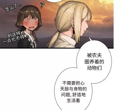 她的召唤兽 她的召唤兽 | 第13章 第48页
