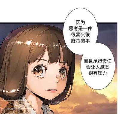 她的召唤兽 她的召唤兽 | 第13章 第50页