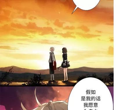 她的召唤兽 她的召唤兽 | 第13章 第52页