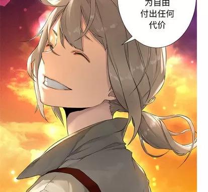 她的召唤兽 她的召唤兽 | 第13章 第53页
