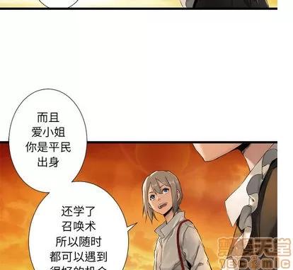 她的召唤兽 她的召唤兽 | 第13章 第55页