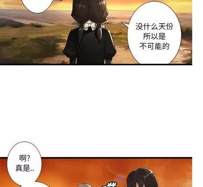 她的召唤兽 她的召唤兽 | 第13章 第58页
