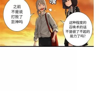 她的召唤兽 她的召唤兽 | 第13章 第59页