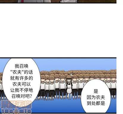 她的召唤兽 她的召唤兽 | 第13章 第65页