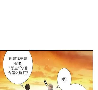 她的召唤兽 她的召唤兽 | 第13章 第66页