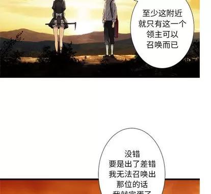 她的召唤兽 她的召唤兽 | 第13章 第67页