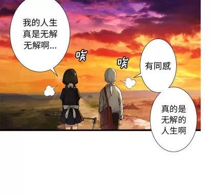 她的召唤兽 她的召唤兽 | 第13章 第69页