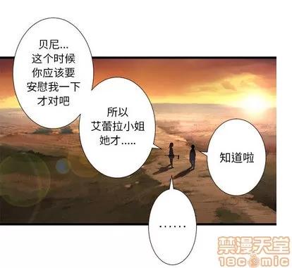 她的召唤兽 她的召唤兽 | 第13章 第70页
