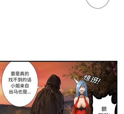 她的召唤兽 她的召唤兽 | 第13章 第74页