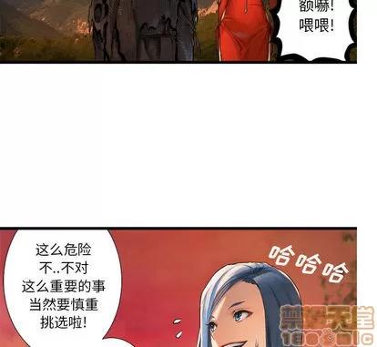 她的召唤兽 她的召唤兽 | 第13章 第75页