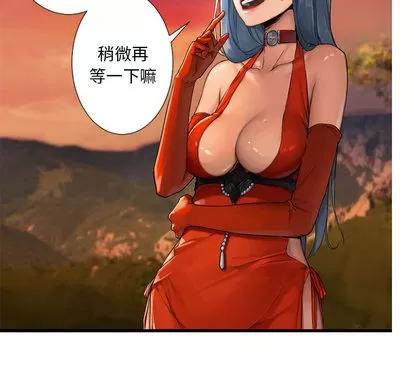 她的召唤兽 她的召唤兽 | 第13章 第76页