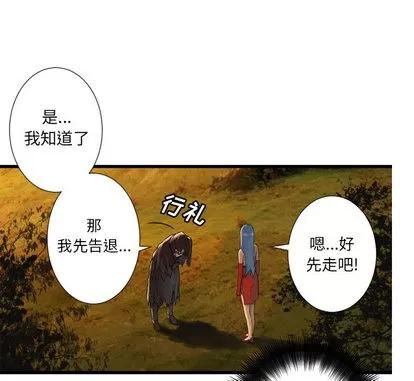 她的召唤兽 她的召唤兽 | 第13章 第77页