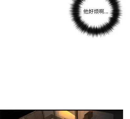 她的召唤兽 她的召唤兽 | 第13章 第78页