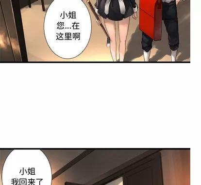 她的召唤兽 她的召唤兽 | 第13章 第82页