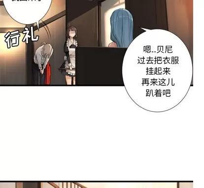她的召唤兽 她的召唤兽 | 第13章 第83页