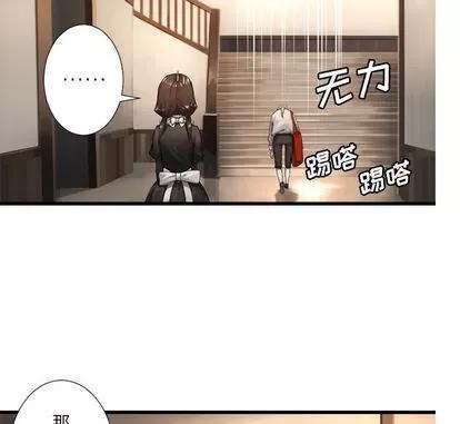 她的召唤兽 她的召唤兽 | 第13章 第84页