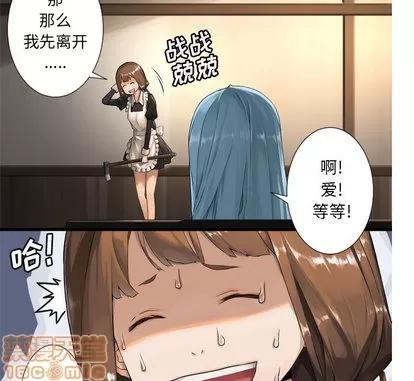 她的召唤兽 她的召唤兽 | 第13章 第85页