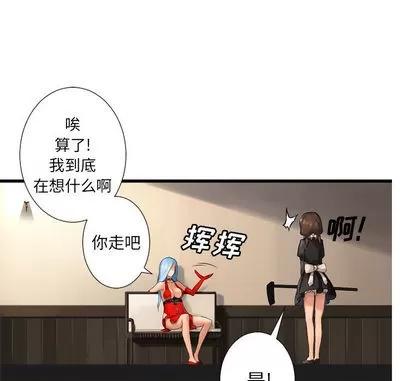 她的召唤兽 她的召唤兽 | 第13章 第91页