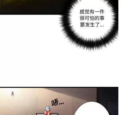 她的召唤兽 她的召唤兽 | 第13章 第93页