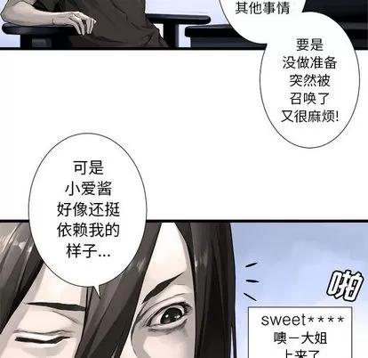 她的召唤兽 她的召唤兽 | 第14章 第8页
