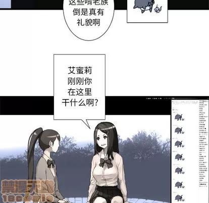 她的召唤兽 她的召唤兽 | 第14章 第10页