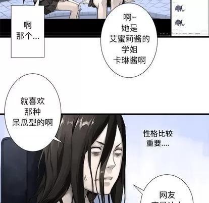 她的召唤兽 她的召唤兽 | 第14章 第11页