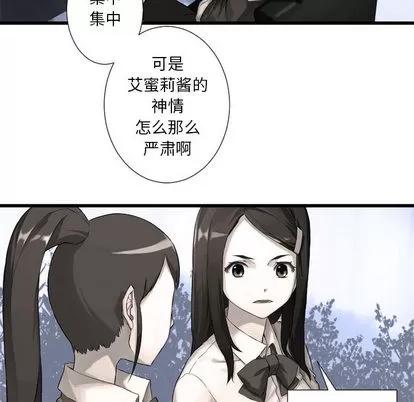 她的召唤兽 她的召唤兽 | 第14章 第13页