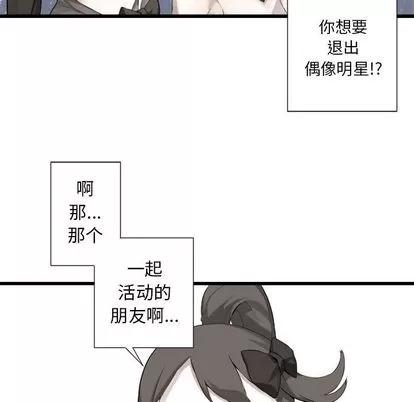 她的召唤兽 她的召唤兽 | 第14章 第14页