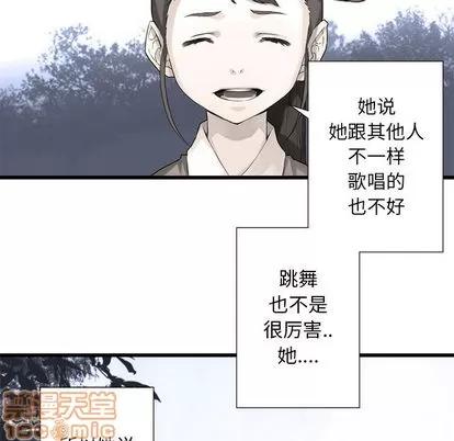 她的召唤兽 她的召唤兽 | 第14章 第15页
