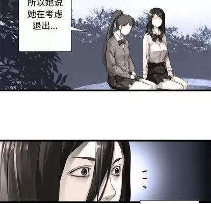 她的召唤兽 她的召唤兽 | 第14章 第16页