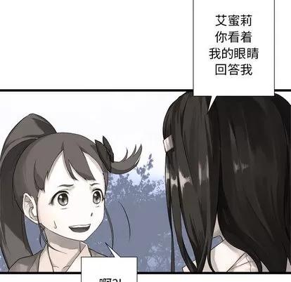 她的召唤兽 她的召唤兽 | 第14章 第17页