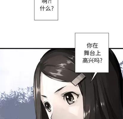 她的召唤兽 她的召唤兽 | 第14章 第18页