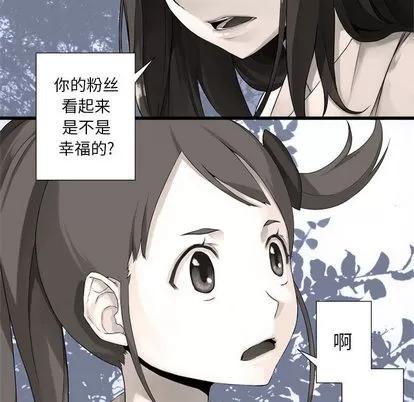 她的召唤兽 她的召唤兽 | 第14章 第19页