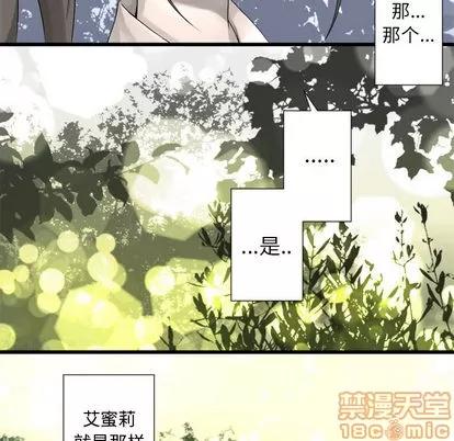 她的召唤兽 她的召唤兽 | 第14章 第20页