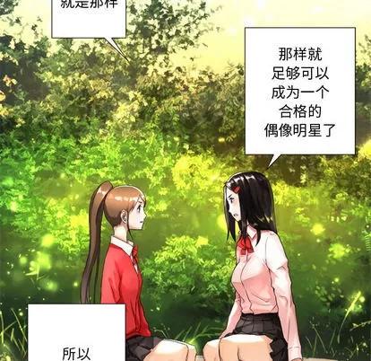 她的召唤兽 她的召唤兽 | 第14章 第21页