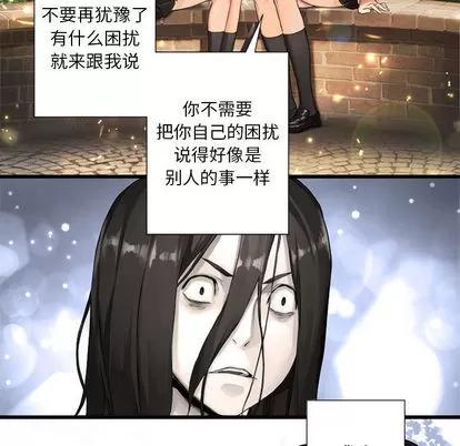 她的召唤兽 她的召唤兽 | 第14章 第22页