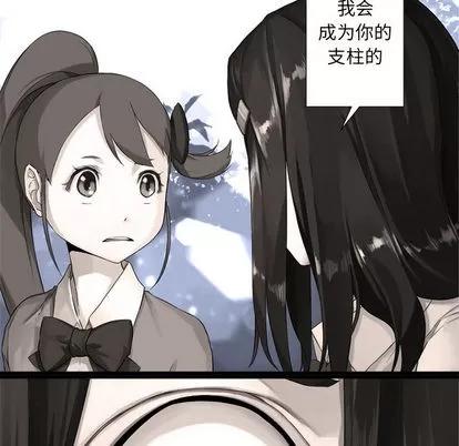 她的召唤兽 她的召唤兽 | 第14章 第23页