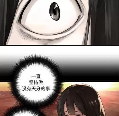 她的召唤兽 她的召唤兽 | 第14章 第24页