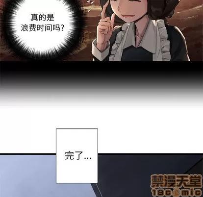 她的召唤兽 她的召唤兽 | 第14章 第25页