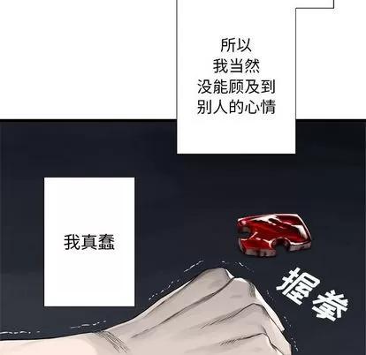 她的召唤兽 她的召唤兽 | 第14章 第29页