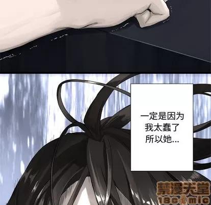 她的召唤兽 她的召唤兽 | 第14章 第30页