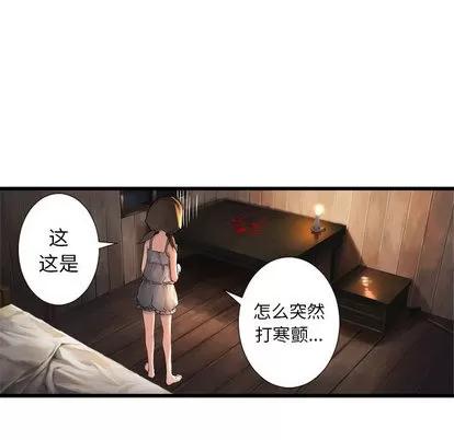 她的召唤兽 她的召唤兽 | 第14章 第34页